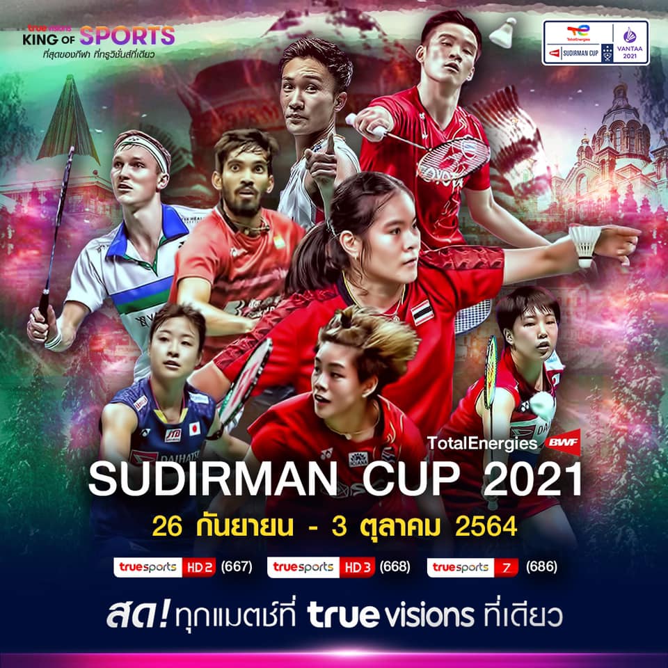 Live! ชมการถ่ายทอดสดแบดมินตันสุธีรมานคัพ 2021 ไทย พบ อินเดีย