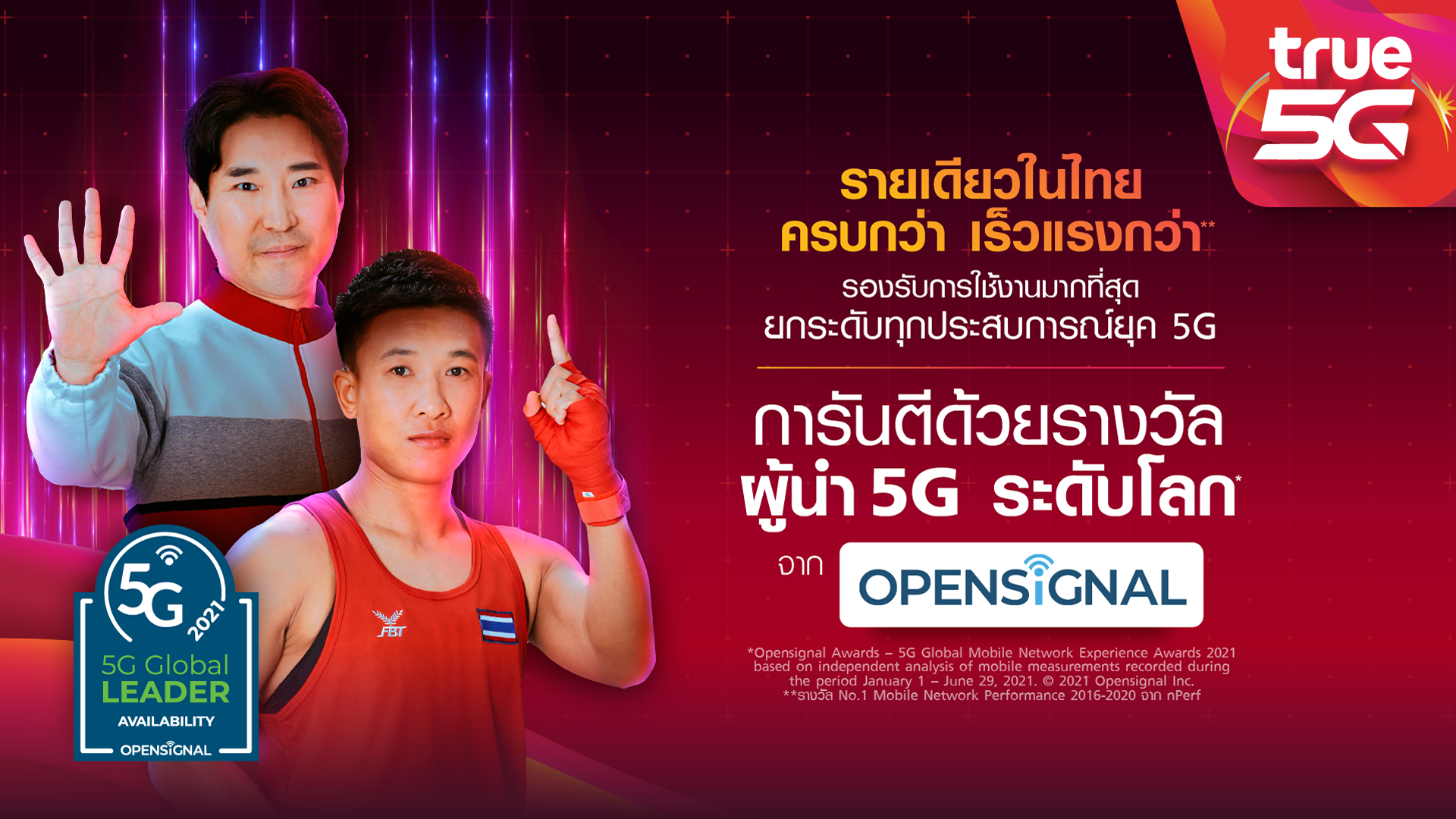 ทรู ส่งภาพยนตร์โฆษณาใหม่ “TRUE 5G EMPOWERING FORWARD”  กับพลังที่พัฒนาเพื่อคนไทยให้ไปได้ไกลกว่า 