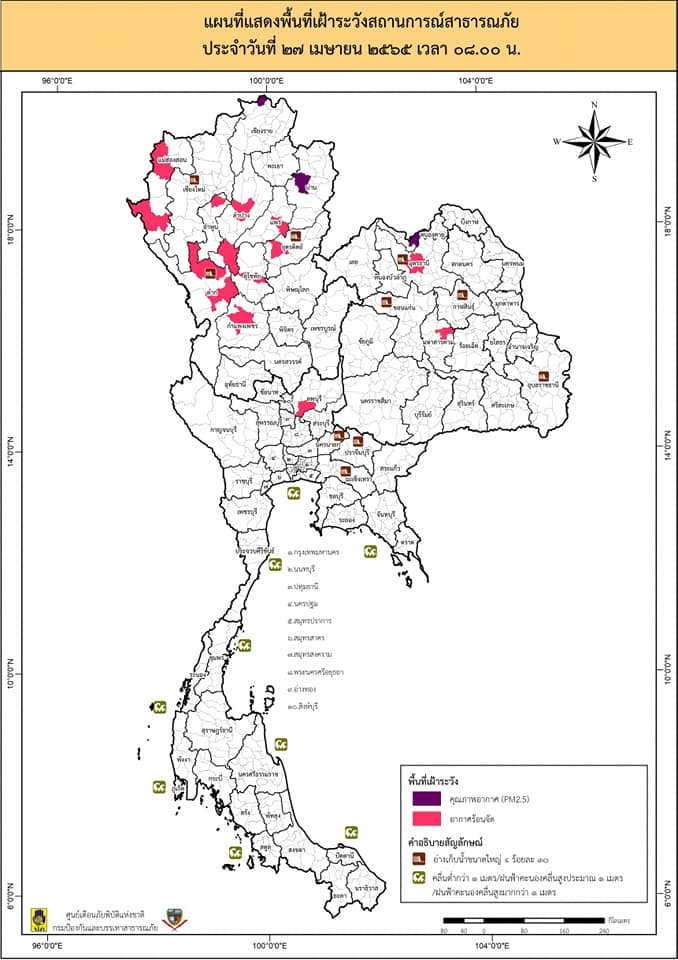 ปภ.แจ้งเตือน 11 จังหวัด ภาคเหนือ-อีสาน-กลาง วันนี้เจอสภาพอากาศร้อนจัด