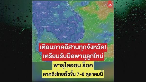 เตือนภัยระวังพายุ 2 ลูกใหญ่ “บุ๋ม ปนัดดา” ลงพื้นที่อ่างทอง  (มีคลิป)