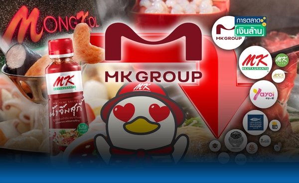 "MK GROUP" รายได้-กำไรหด! ธุรกิจร้านอาหารแข่งเดือด l การตลาดเงินล้าน