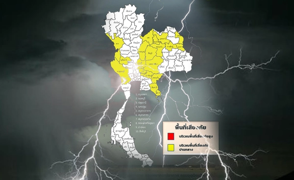 พื้นที่เสี่ยงภัยฝนฟ้าคะนองกับลมกระโชกแรงวันที่ 4 มี.ค. 68