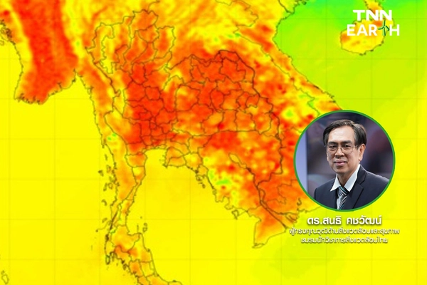 เตือนร้อนเดือดทะลุ 44 °C ปีนี้อาจร้อนเป็นอันดับ 3 ในรอบ 70 ปี