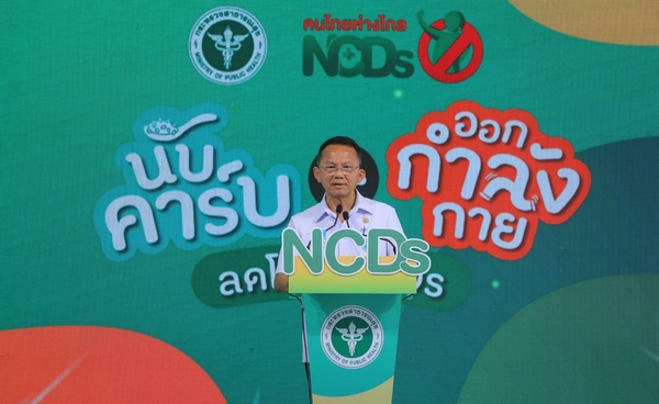 "สมศักดิ์" โชว์ศักยภาพ "นับคาร์บ" ทะลุ 14 ล้านคน  ชง NCDs เป็นวาระแห่งชาติ มี.ค.นี้ 