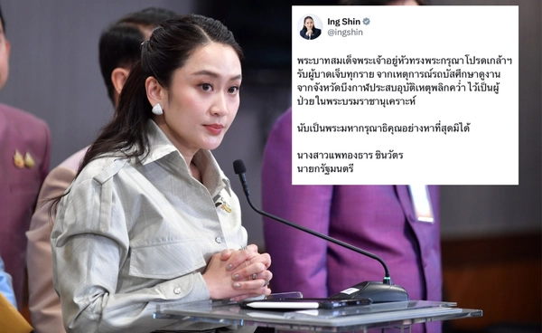 นายกฯ เผย "ในหลวง" ทรงรับผู้บาดเจ็บ เหตุรถบัสพลิกคว่ำ ไว้ในพระบรมราชานุเคราะห์  