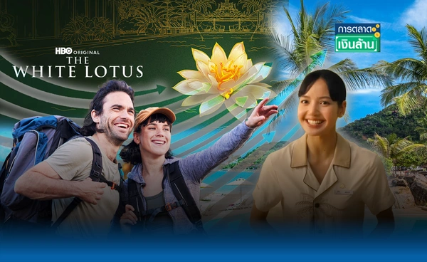 ตามรอยซีรีส์ "The White Lotus ซีซั่น 3" ค้นหาโรงแรมสมุย พุ่ง 12% l การตลาดเงินล้าน