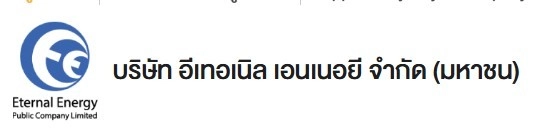 ก.ล.ต.ขยายเวลานำส่งงบการเงิน.ให้ "อีเทอเนิล เอนเนอยี" 