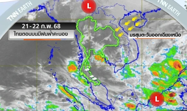 คาดการณ์อากาศ 7 วัน เตือนพายุฝนฟ้าคะนอง ลูกเห็บ ก่อนอากาศเย็นลง 1-4 องศาฯ