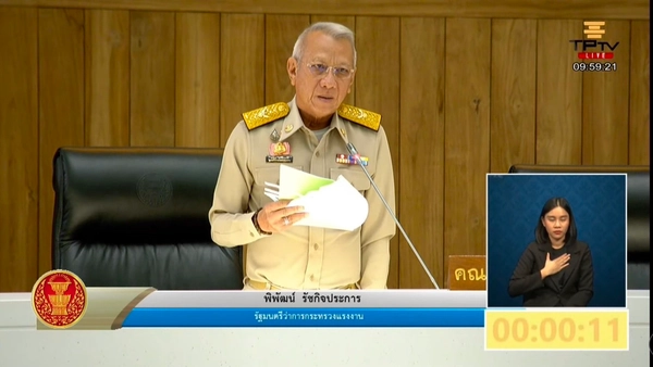 ลุ้น 12 มี.ค.ประชุมไตรภาคีพิจารณาปรับขึ้นค่าจ้าง 