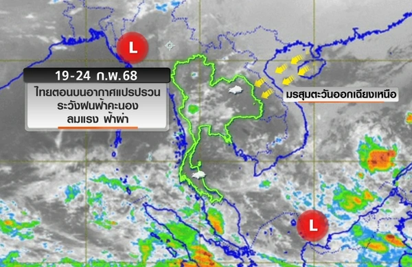 คาดการณ์อากาศ 7 วันข้างหน้า เตือนฝนฟ้าคะนอง ลมกระโชกแรง อากาศแปรปรวนก่อนเข้าฤดูร้อน