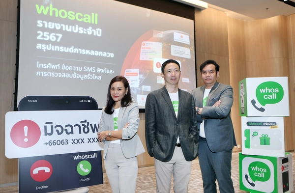 เปิดสถิติปี 2567 มิจฉาชีพหลอกลวงคนไทยพุ่ง 168 ล้านครั้ง สูงสุดในรอบ 5 ปี 