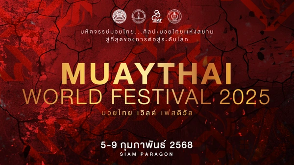 "มวยไทยเวิลด์เฟสติวัล" จัดใหญ่ 5-9 ก.พ.นี้ ที่สยามพารากอน