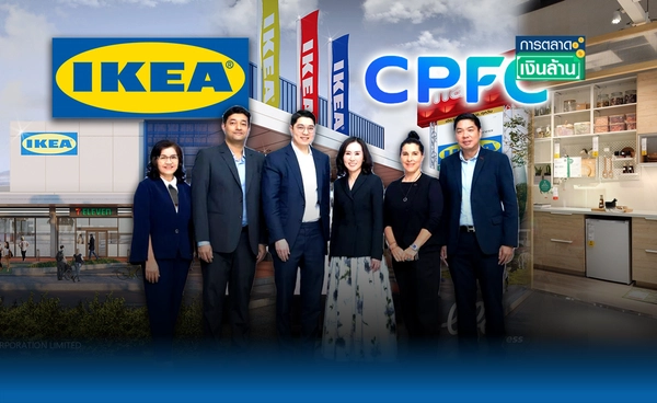 "IKEA" จับมือ "CP" สู่พาร์ทเนอร์ธุรกิจ ขยายสาขาในต่างจังหวัด l การตลาดเงินล้าน