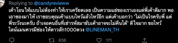 แชร์ประสบการณ์โอนเงินไรเดอร์ผิดจาก 400 เป็น 4 หมื่น เจอตอบกลับแบบนี้แทบร้องไห้