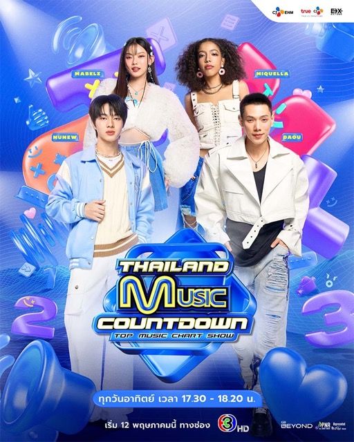  Thailand Music Countdown ถึงคราวที่ T-pop สั่นสะเทือน 