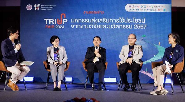 TRIUP FAIR 2024 นำศักยภาพด้านวิทยาศาสตร์ฯ เพิ่มขีดความสามารถการแข่งขัน 