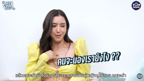 เปิดใจ ไอซ์ อภิษฎา ถูกมองเป็นของเล่นไฮโซ? รักไม่รอด ล่มวิวาห์?!