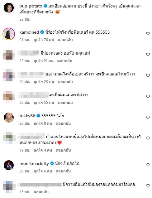 ปั๊ป โปเตโต้ ลงคลิป ใบเตย สุวพิชญ์ นั่งร้องไห้ หรือว่าฮอร์โมนคุณแม่กำลังมา...