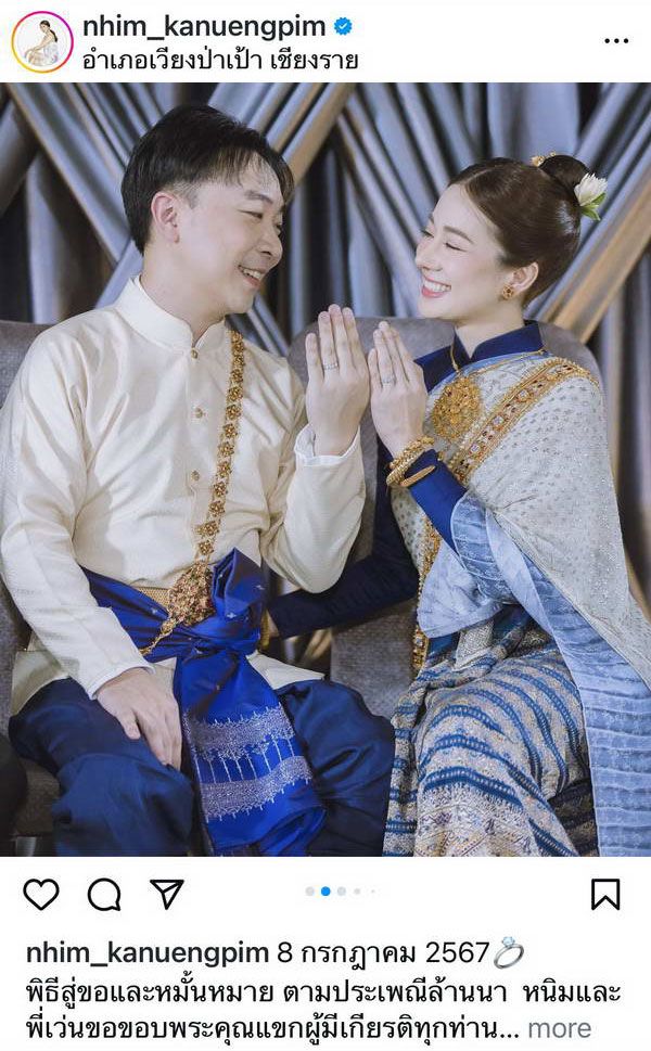 ร่วมยินดี หนิม คนึงพิมพ์ เข้าพิธีหมั้นกับแฟนหนุ่มแล้ว งดงามแบบสาวล้านนา