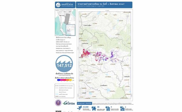 เปิดภาพดาวเทียมน้ำท่วม  อีสาน - ตะวันออก 1.47 แสนไร่