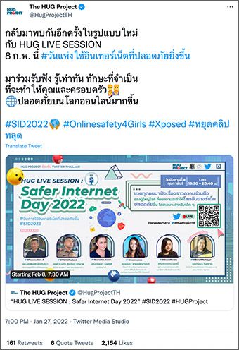 บอกต่อ 7 ทิปส์ใช้ทวิตเตอร์ให้ปลอดภัยยิ่งขึ้น #SaferInternetDay