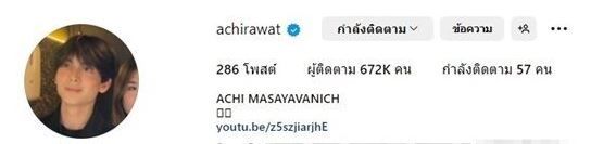 จับสังเกตุ! อชิ - มิย่า เปลี่ยนรูปโปรไฟล์ที่เคยตั้งคู่กัน หรือจะเลิกจริง?