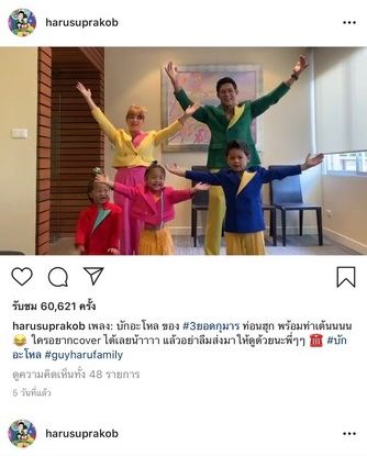 “บักอะโหล”เล่นเองสนุกเองนักเลงยังงง! กาย รัชชานนท์/ ฮารุ ปั้นลูกๆ สามยอดกุมาร เล่น MV สุดน่ารัก (มีคลิป)