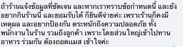 ชาวเน็ตตั้งคำถามเพิ่มค่าตรวจ ATK ลงบิลค่าอาหารเหมาะหรือไม่? โซเชียลถกเสียงแตก