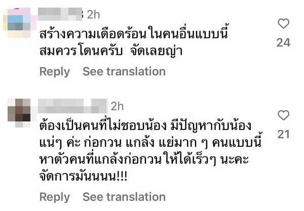 ธัญญ่า อาร์สยาม รู้สึกไม่ปลอดภัย! เจอป่วนหนัก ถึงขั้นเรียกรถรพ.มารอหน้าบ้าน