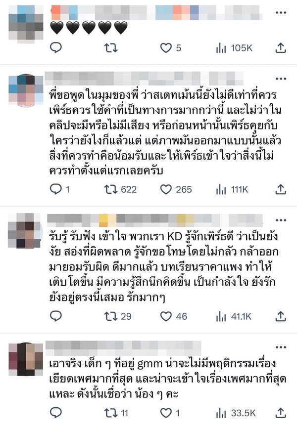 เพิร์ธ ธนพนธ์ แจงคลิปดราม่า ไม่ได้ล้อเลียน LGBTQ+