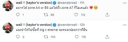 ศึกใหญ่หลวง! 4 คนดังสู้ไม่ถอย กดบัตร จัสติน บีเบอร์ อย่างดุเดือด