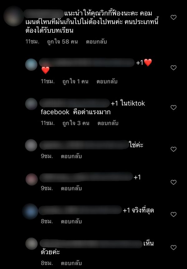 ไม่ต้องทน! แนะ เวียร์-วิกกี้ ฟ้องคอมเมนต์สนุกปาก หลังเคลื่อนไหวล่าสุดในไอจี