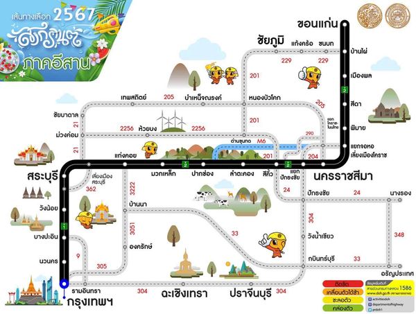 สงกรานต์ 2567 เช็กที่นี่ เส้นทางเลือกบนทางหลวงสายหลัก-รอง เดินทางสะดวก-เลี่ยงจราจรติดขัด