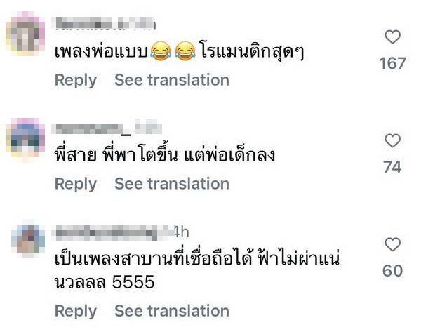 น็อต วิศรุต ถูกแซวฉ่ำ! เลือกเพลงฉลองวันเกิด ชมพู่ อารยา สไตล์คนคลั่งรักสุดๆ