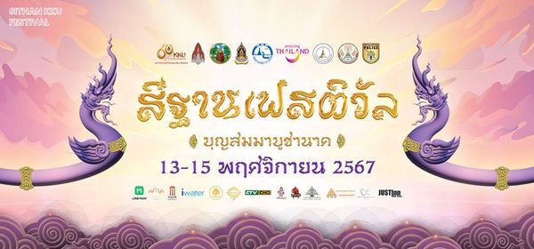 ลอยกระทง 2567 ที่ไหนดี? แนะนำสถานที่จัดงานลอยกระทงทั่วไทย