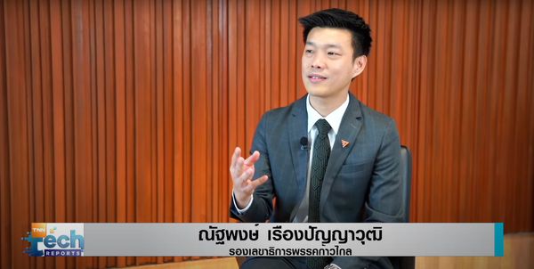  เจาะนโยบายเทคฯ ปราบทุจริตภาครัฐ สู้ศึกเลือกตั้ง EP.1  | TNN Tech Reports