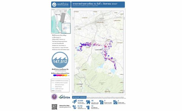 เปิดภาพดาวเทียมน้ำท่วม  อีสาน - ตะวันออก 1.47 แสนไร่