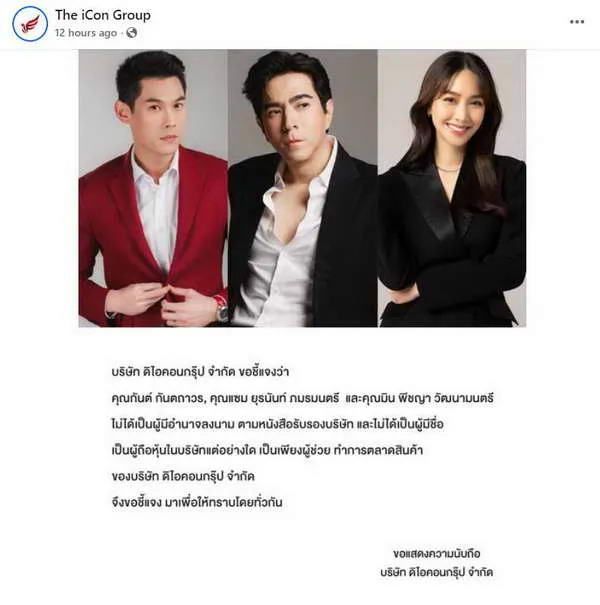 มิน พีชญา เปิดใจครั้งแรกหลังได้รับอิสระภาพ อัยการไม่ส่งฟ้องคดี ดิไอคอน กรุ๊ป