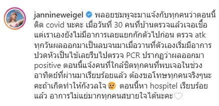 แจ้งข่าว!! พลอยชมพู พบเชื้อโควิด19 แจงอาการ พร้อมขอโทษที่ทำให้กังวลใจ