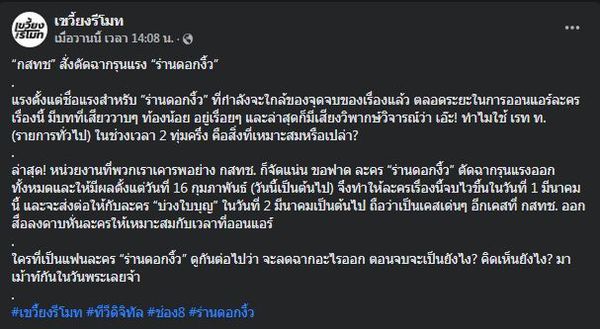 เบนซ์ ปุณยาพร น้อมรับคำติชม หลังละคร โดนใบสั่ง กสทช. ลดฉากวาบหวิว