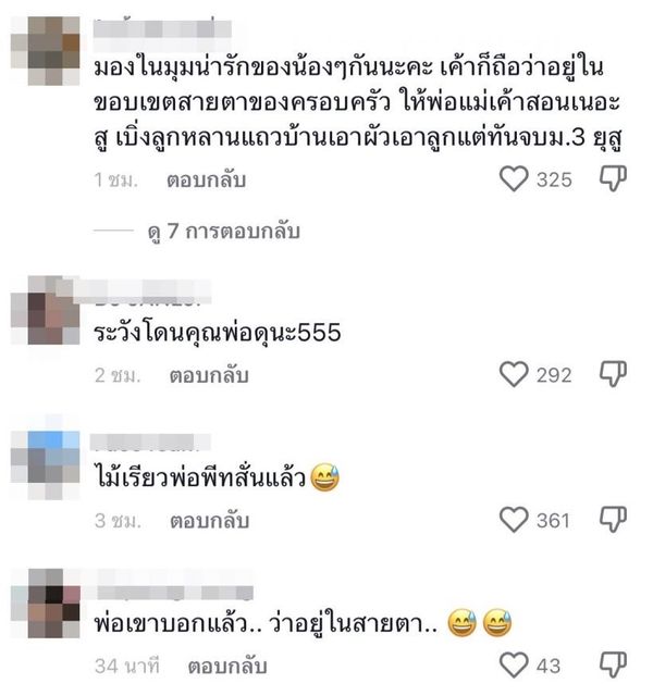 เหมาะไหม ? กับภาพนี้ของ อชิ - มิย่า