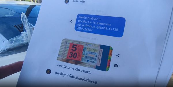 สรุปดรามา หวย30ล้าน เก็บเงินปลายทาง ต้องเป็นของใคร?  