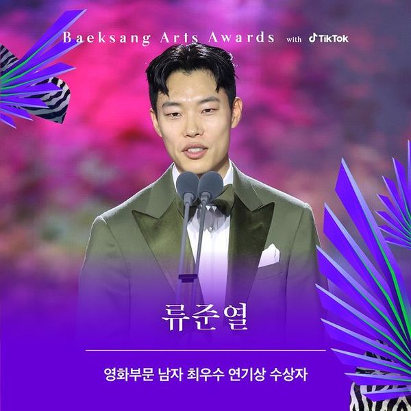 รวบตึงผลผู้ชนะ!! 'ซงฮเยคโย - พัคอึนบิน' คว้ารางวัลใหญ่ Baeksang Arts Awards ปีนี้