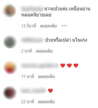 บุ๋ม-ไทด์ สุดงงปัด!! ไม่รู้จักคนนำชื่อไปแอบอ้างพูดเรื่องดัง (มีคลิป)