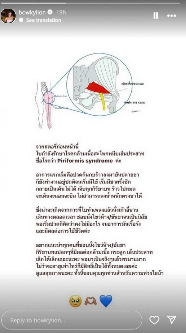 โบกี้ไลอ้อน รับสุดทรมาน ป่วยโรคแปลก! ชาครึ่งซีก จนกลายเป็นเดินไม่ได้