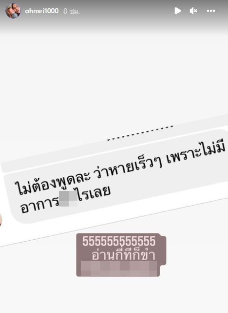 รอดโควิด!! เอกกี้ - ธัญญ่า ผลเป็นลบไม่พบเชื้อ  หลังตกเป็นกลุ่มเสี่ยง