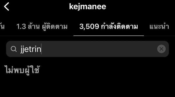 เจ - ปิ่น อันฟอลโล่ไอจีกันแล้ว ทั้งที่อาทิตย์ก่อนยังคอมเมนต์กันอยู่เลย...