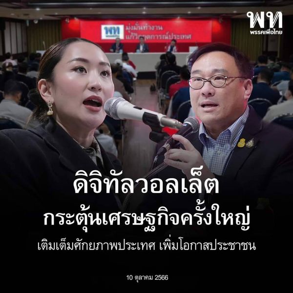 ใช้ยังไง “ดิจิทัล วอลเล็ต” “ซูเปอร์แอป” ตอบโจทย์สังคมยุคใหม่         