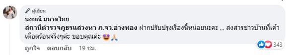 จ๊ะ นงผณี โดนคนบุกเข้าบ้านตอนไม่อยู่ โทรแจ้งตำรวจแต่ไม่มีคนรับ