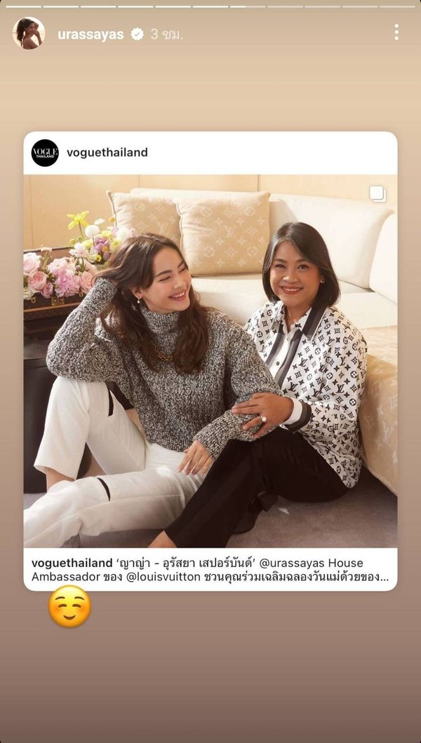 ญาญ่า อุรัสยา คนไทยคนแรก ขึ้นแท่น House Ambassador แบรนด์ Louis Vuitton 